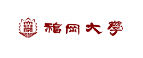 福岡大学