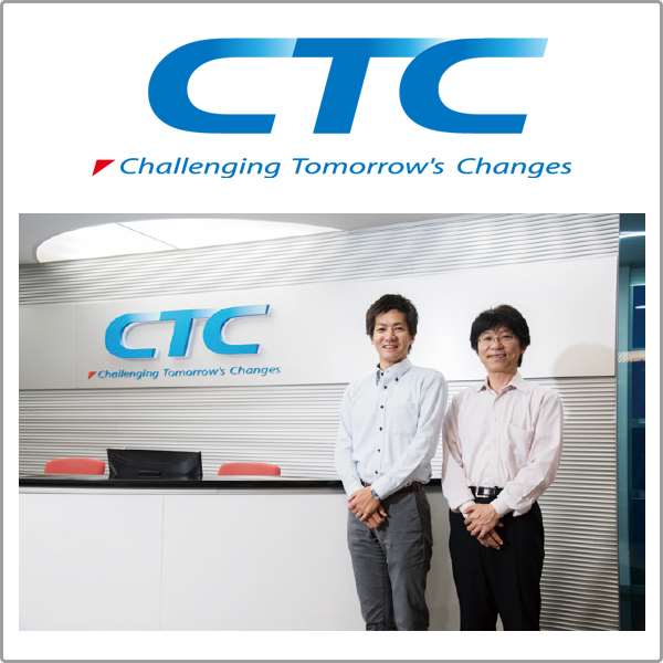 伊藤忠テクノソリューションズ株式会社