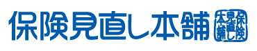 株式会社 保険見直し本舗