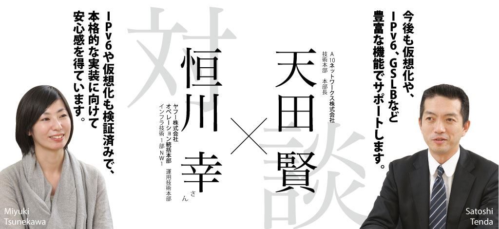 対談