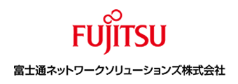 富士通ネットワークソリューションズ株式会社