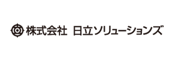 株式会社 日立ソリューションズ