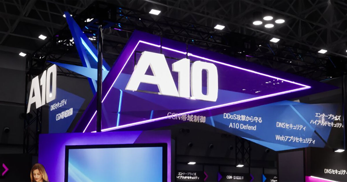 A10 Interop Online 2024 | A10ネットワークス アプリケーション