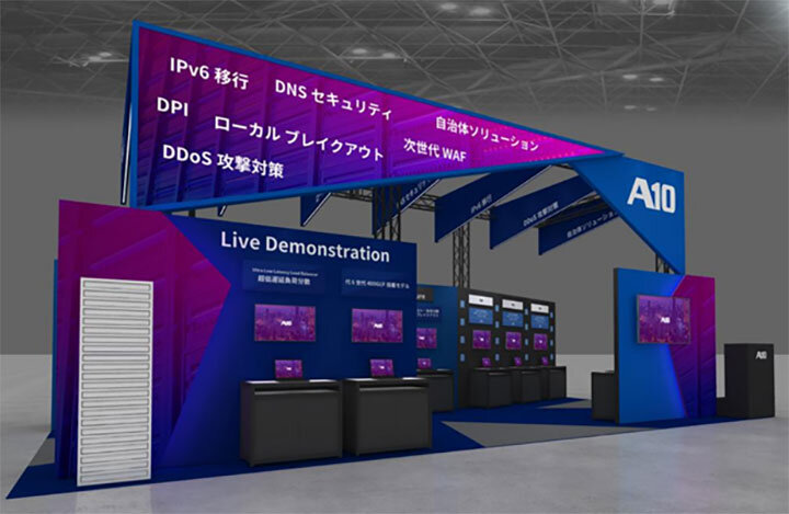 A10展示ブースイメージ