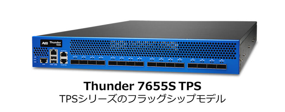 Thunder 7655S TPS TPSシリーズのフラッグシップモデル