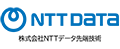 NTTデータ先端技術株式会社