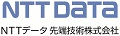 NTTデータ先端技術株式会社