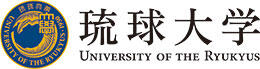 琉球大学